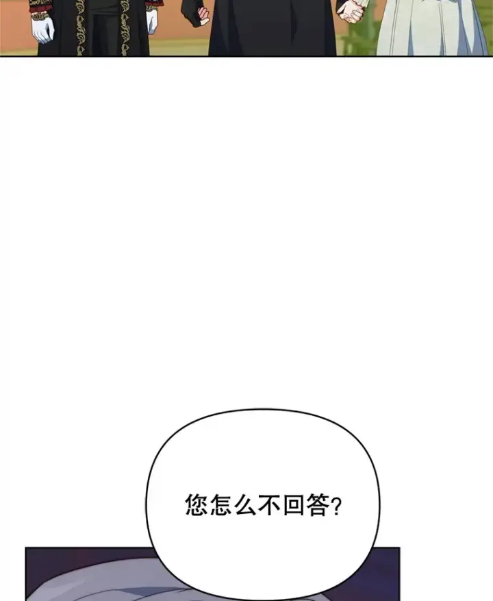 漫画《契约夫妻的每一夜》55.研究出现成果第7张图