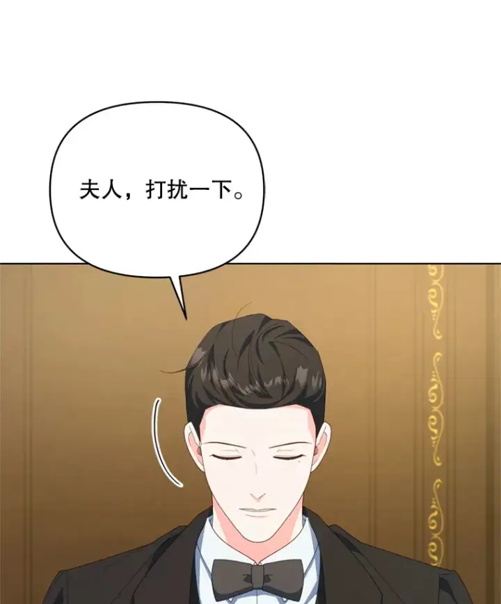 漫画《契约夫妻的每一夜》55.研究出现成果第79张图