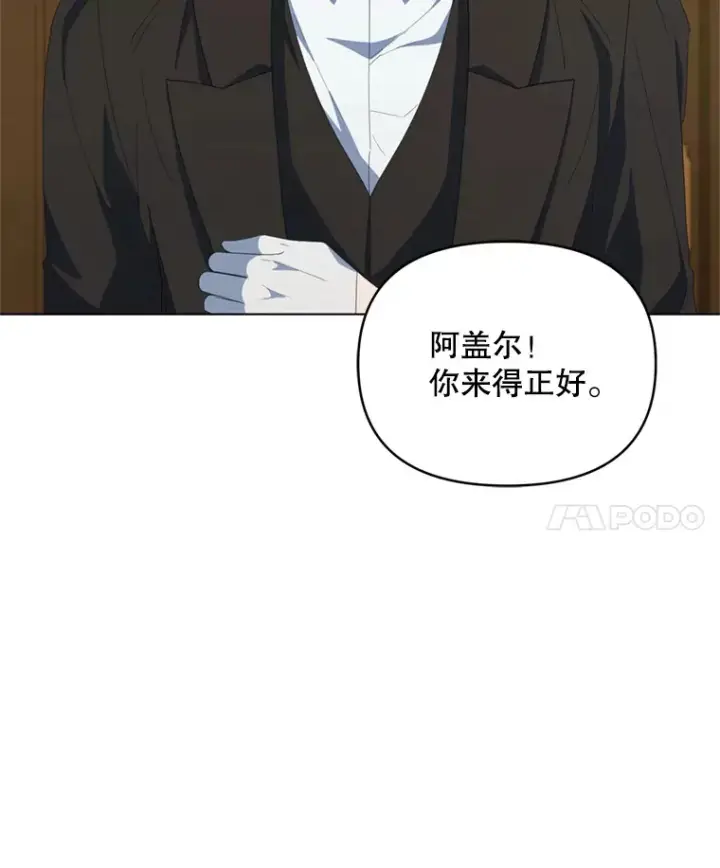 漫画《契约夫妻的每一夜》55.研究出现成果第80张图