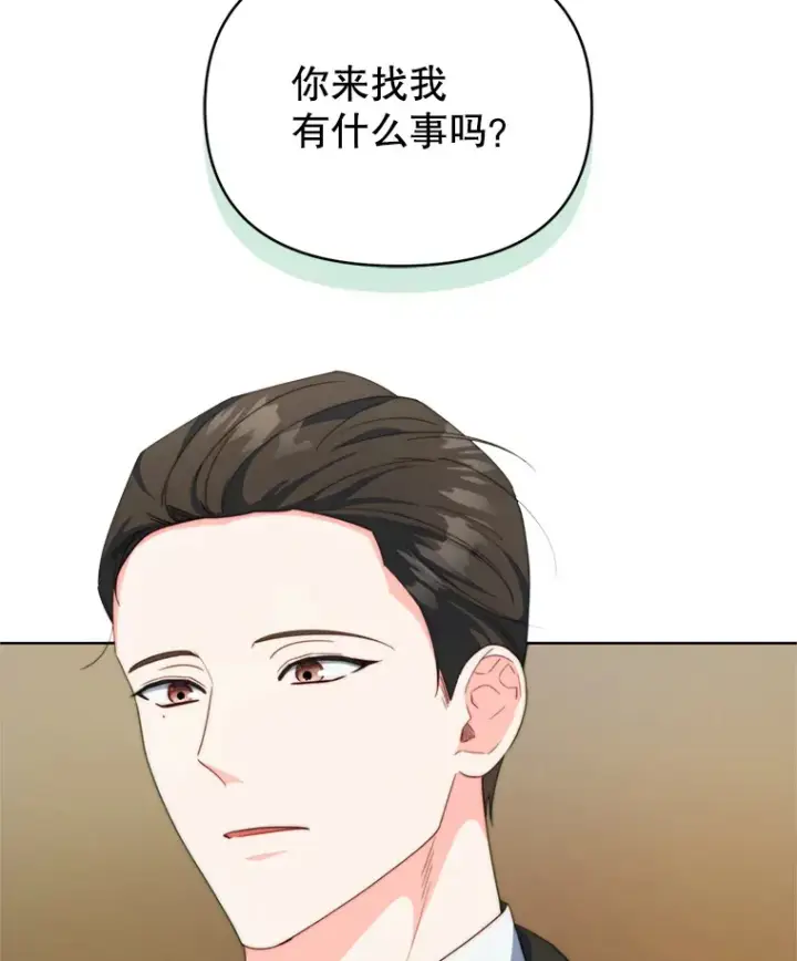 漫画《契约夫妻的每一夜》55.研究出现成果第83张图