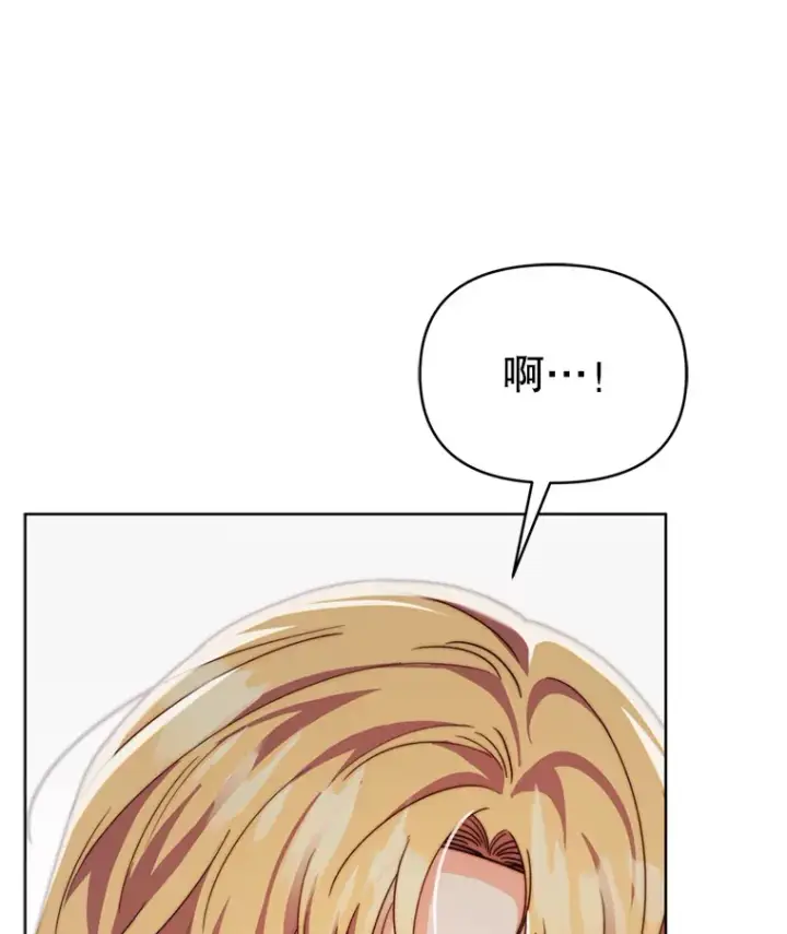 漫画《契约夫妻的每一夜》55.研究出现成果第85张图
