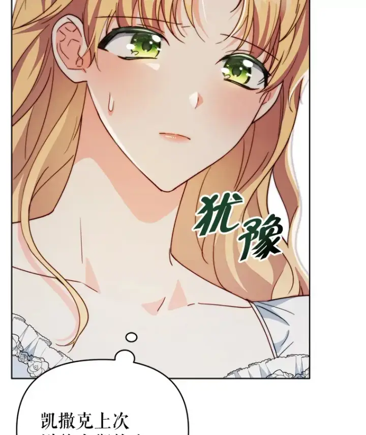 漫画《契约夫妻的每一夜》55.研究出现成果第86张图