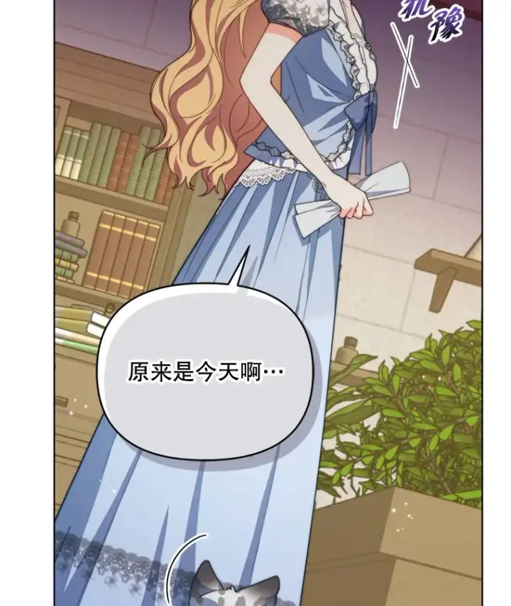 漫画《契约夫妻的每一夜》55.研究出现成果第88张图