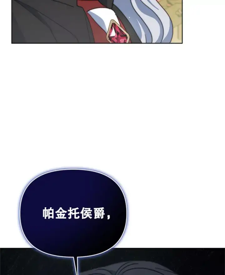 漫画《契约夫妻的每一夜》55.研究出现成果第9张图