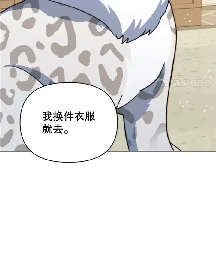 漫画《契约夫妻的每一夜》55.研究出现成果第91张图