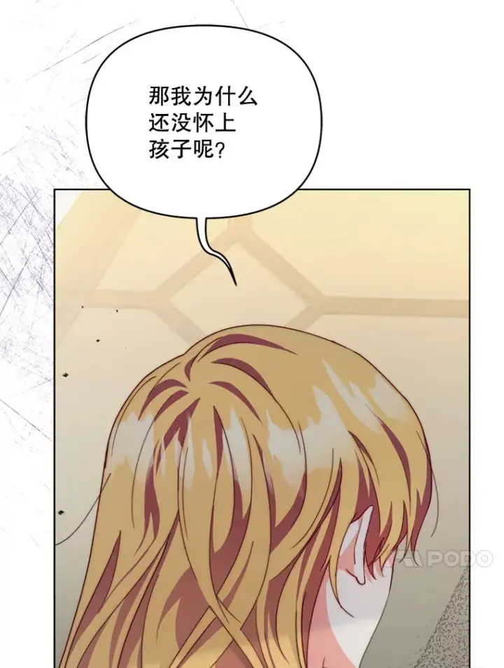 漫画《契约夫妻的每一夜》55.研究出现成果第97张图