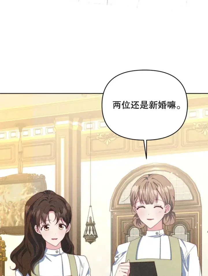 漫画《契约夫妻的每一夜》55.研究出现成果第99张图