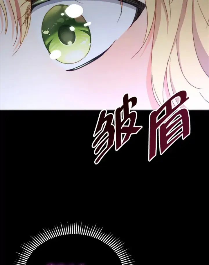 漫画《契约夫妻的每一夜》56.神奇的魔兽第100张图