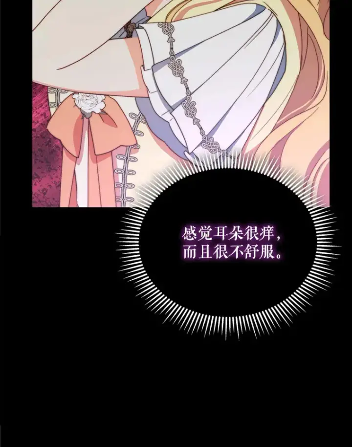 漫画《契约夫妻的每一夜》56.神奇的魔兽第102张图