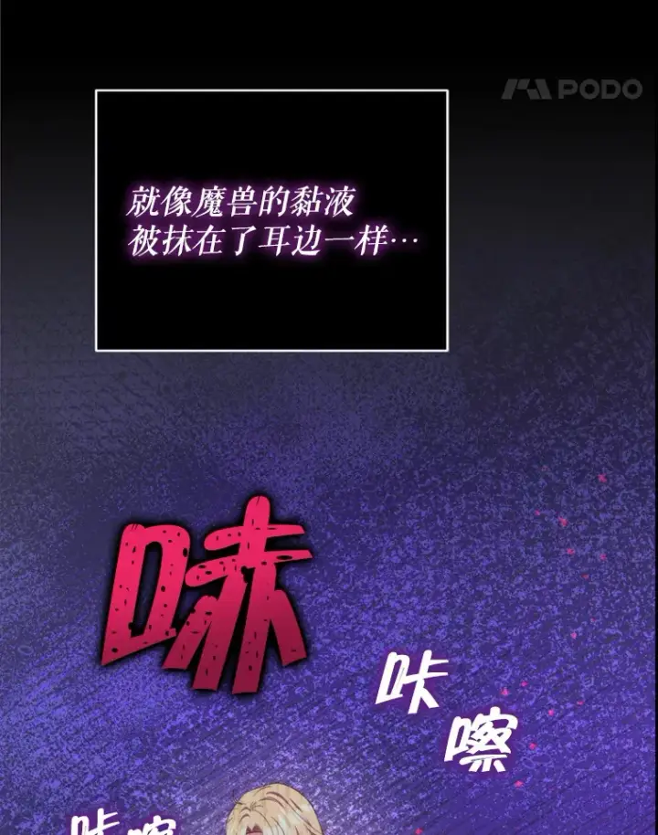 漫画《契约夫妻的每一夜》56.神奇的魔兽第103张图