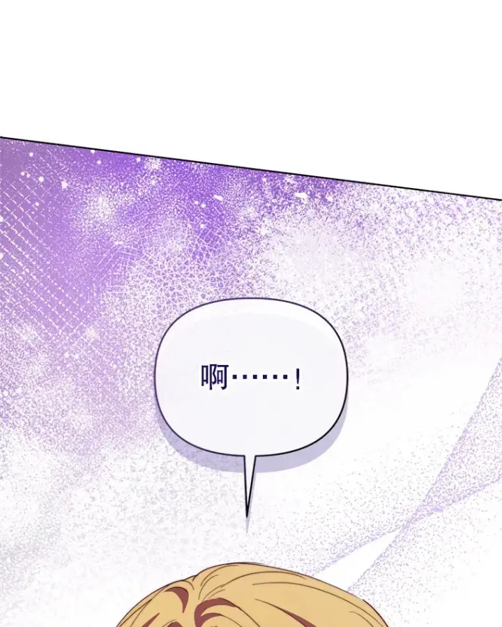 漫画《契约夫妻的每一夜》56.神奇的魔兽第108张图