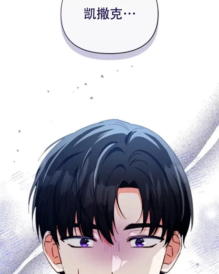 漫画《契约夫妻的每一夜》56.神奇的魔兽第111张图