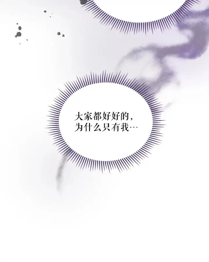 漫画《契约夫妻的每一夜》56.神奇的魔兽第119张图