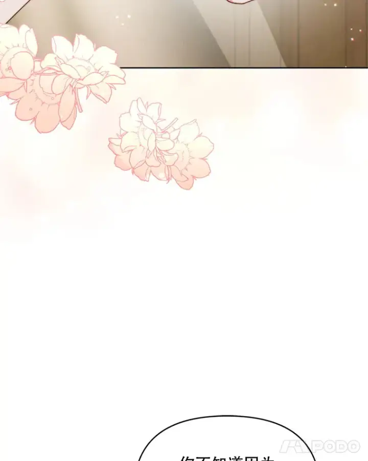 漫画《契约夫妻的每一夜》56.神奇的魔兽第12张图