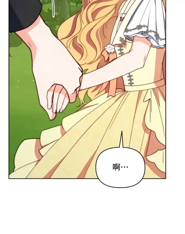 漫画《契约夫妻的每一夜》56.神奇的魔兽第125张图