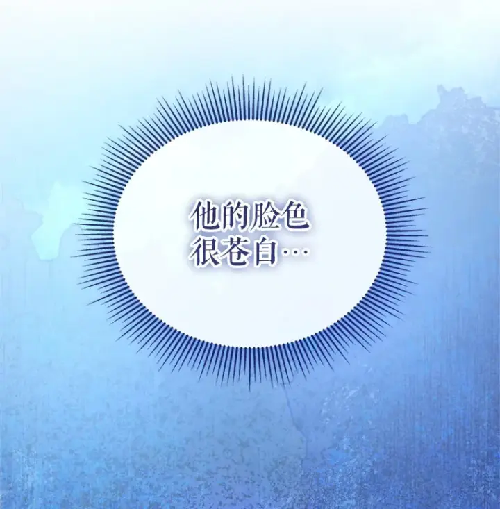 漫画《契约夫妻的每一夜》56.神奇的魔兽第129张图