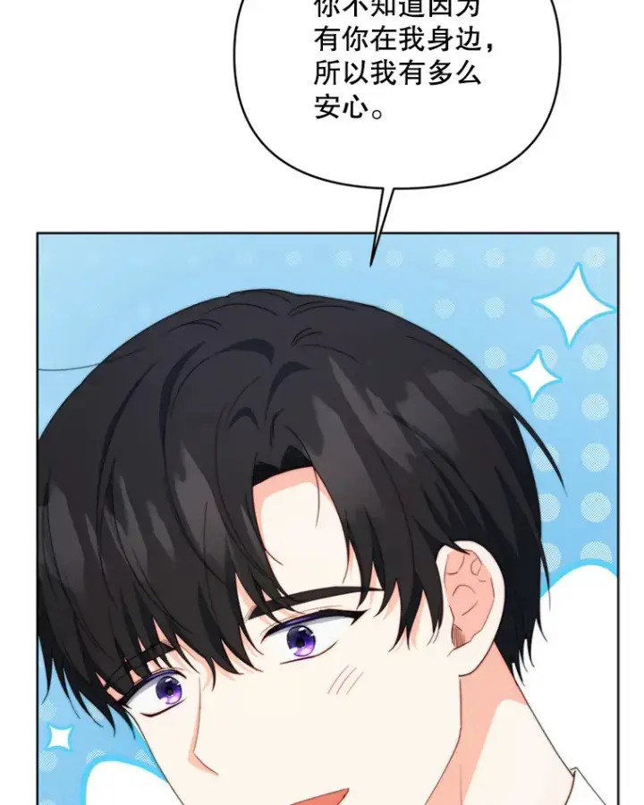 漫画《契约夫妻的每一夜》56.神奇的魔兽第13张图