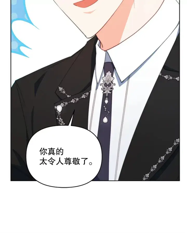 漫画《契约夫妻的每一夜》56.神奇的魔兽第14张图