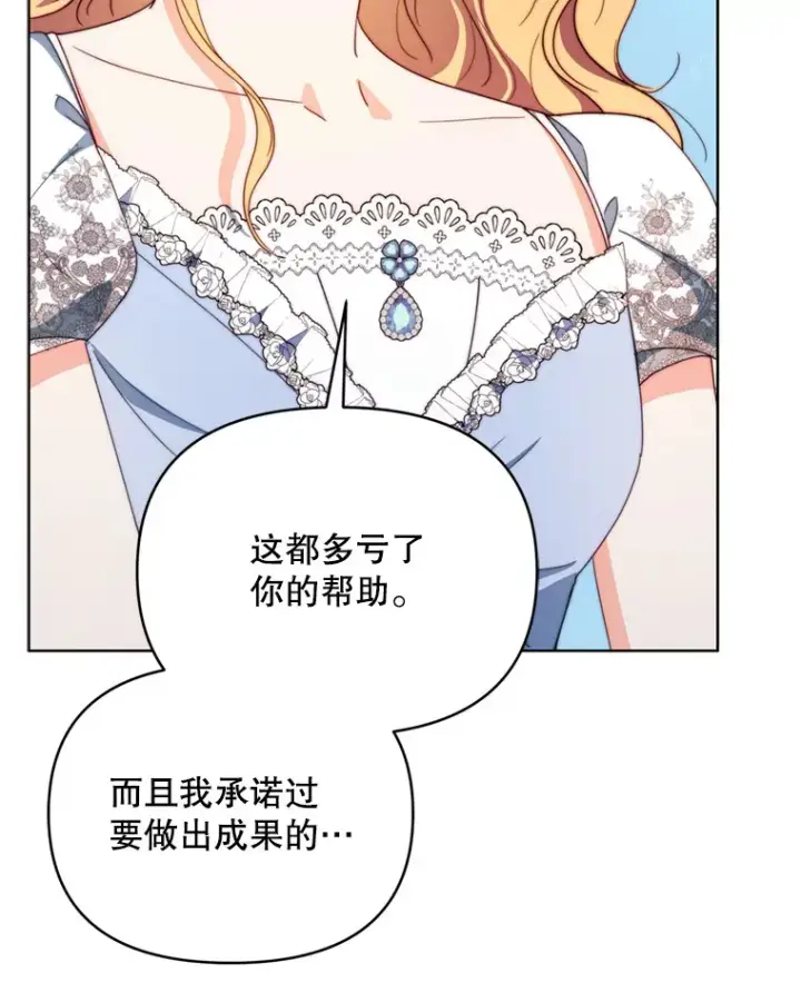 漫画《契约夫妻的每一夜》56.神奇的魔兽第16张图