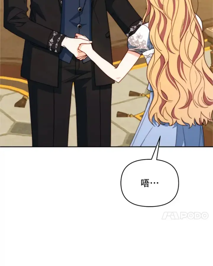 漫画《契约夫妻的每一夜》56.神奇的魔兽第18张图