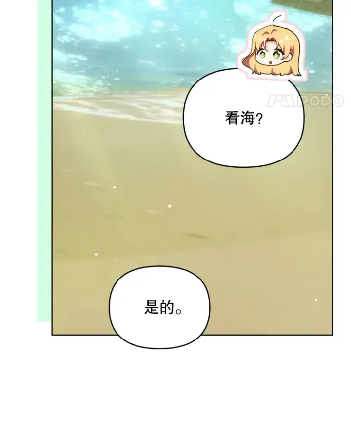 漫画《契约夫妻的每一夜》56.神奇的魔兽第22张图
