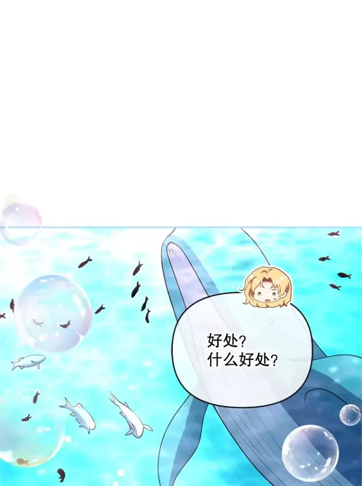 漫画《契约夫妻的每一夜》56.神奇的魔兽第27张图