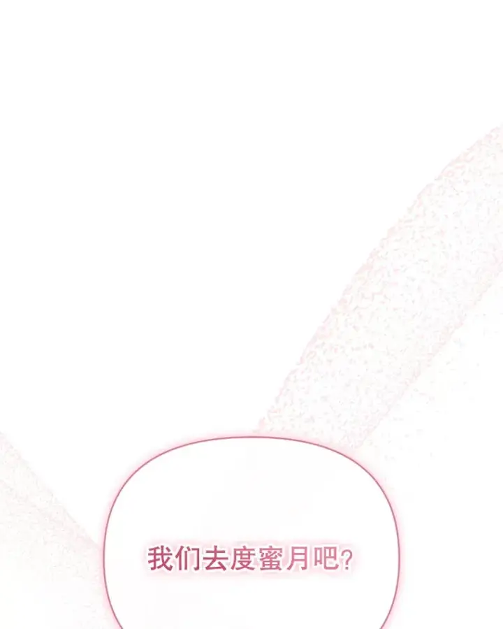 漫画《契约夫妻的每一夜》56.神奇的魔兽第3张图