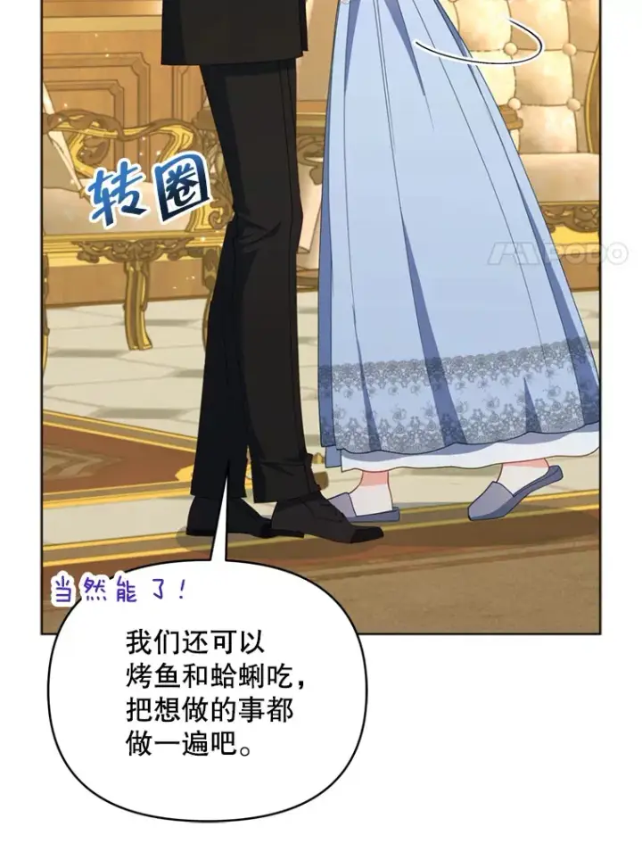 漫画《契约夫妻的每一夜》56.神奇的魔兽第35张图
