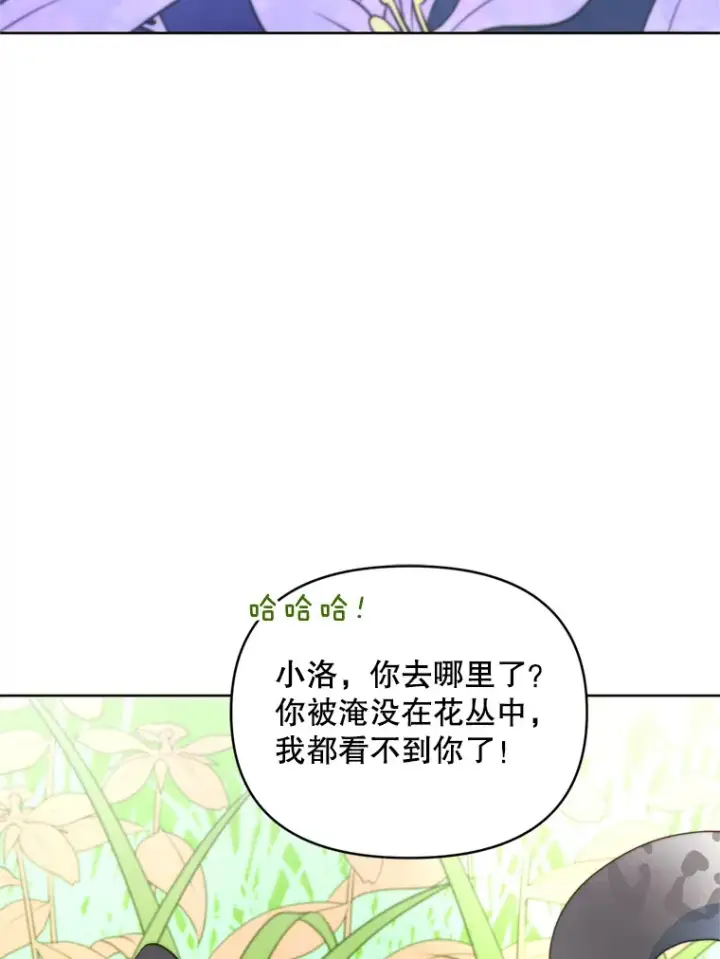 漫画《契约夫妻的每一夜》56.神奇的魔兽第46张图