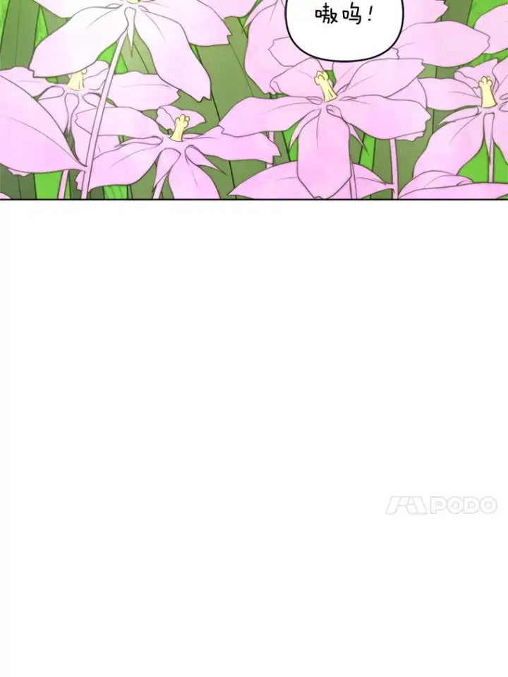 漫画《契约夫妻的每一夜》56.神奇的魔兽第48张图