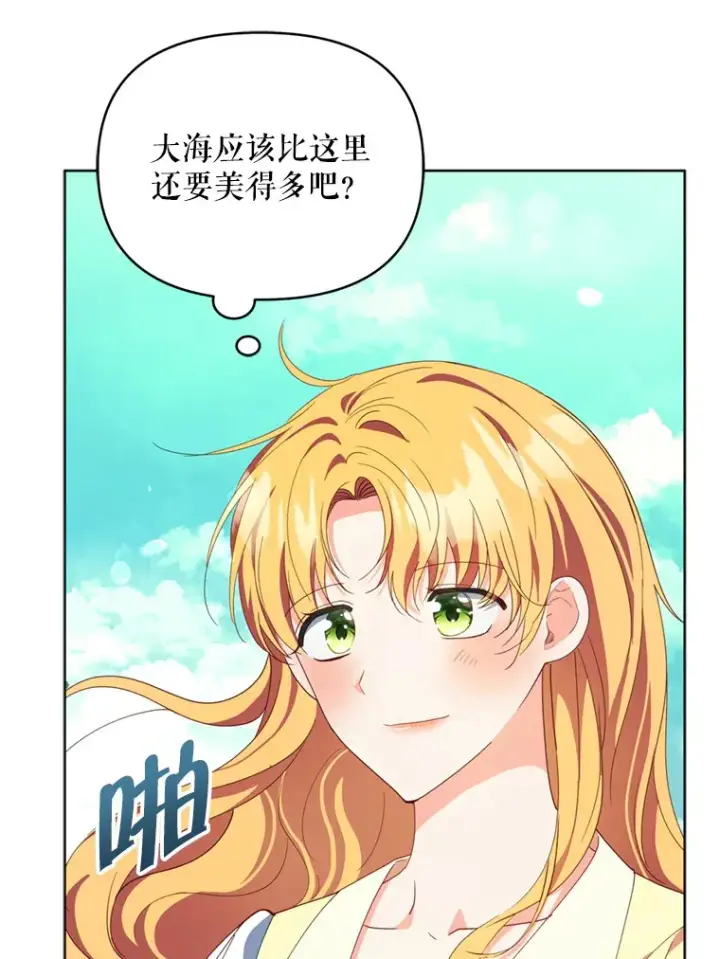 漫画《契约夫妻的每一夜》56.神奇的魔兽第49张图