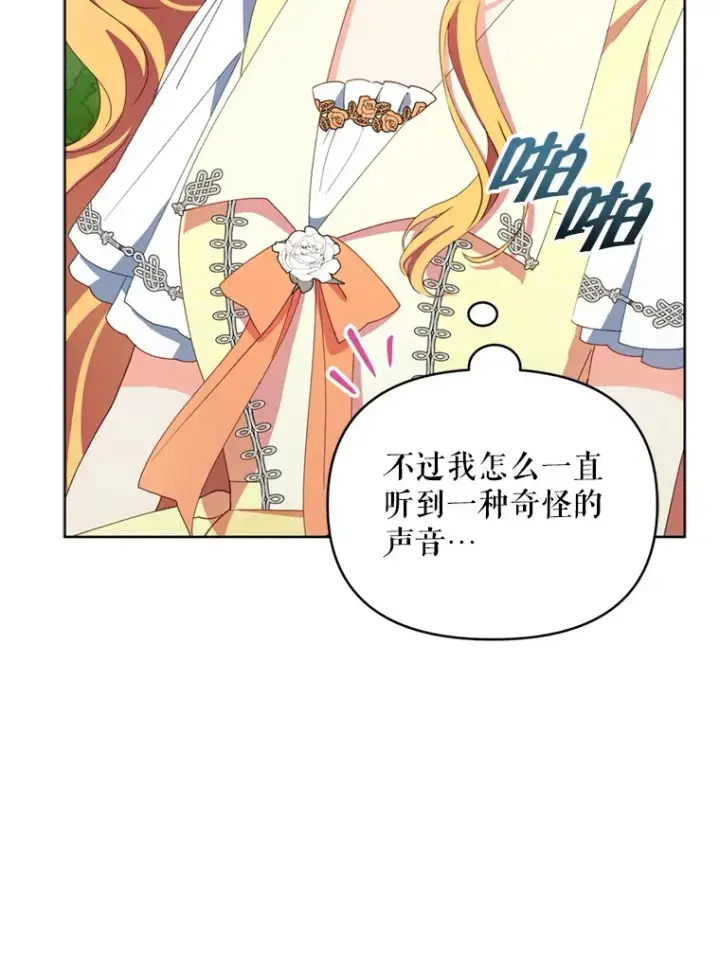 漫画《契约夫妻的每一夜》56.神奇的魔兽第50张图