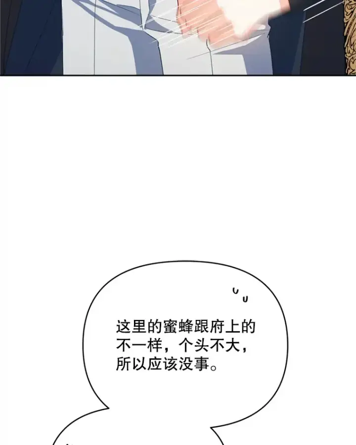 漫画《契约夫妻的每一夜》56.神奇的魔兽第53张图