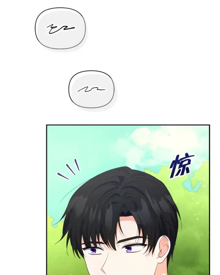 漫画《契约夫妻的每一夜》56.神奇的魔兽第59张图