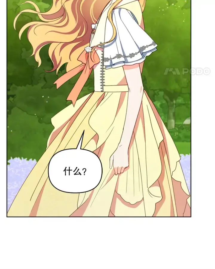 漫画《契约夫妻的每一夜》56.神奇的魔兽第62张图