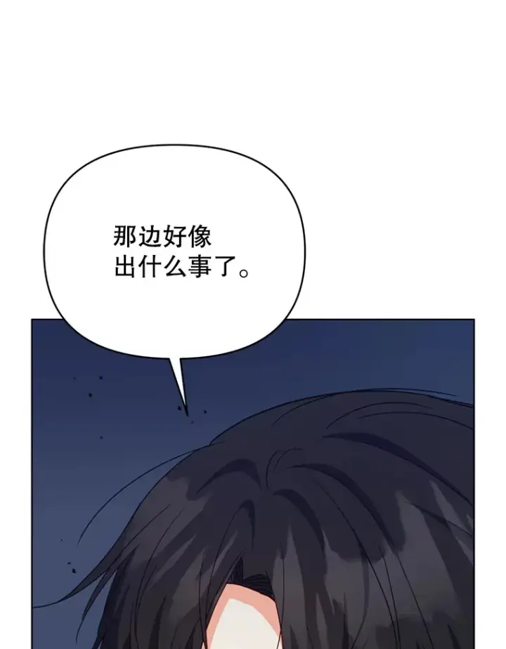 漫画《契约夫妻的每一夜》56.神奇的魔兽第63张图