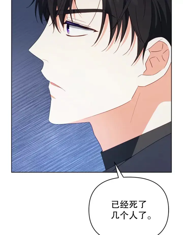 漫画《契约夫妻的每一夜》56.神奇的魔兽第64张图