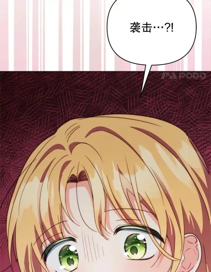 漫画《契约夫妻的每一夜》56.神奇的魔兽第72张图