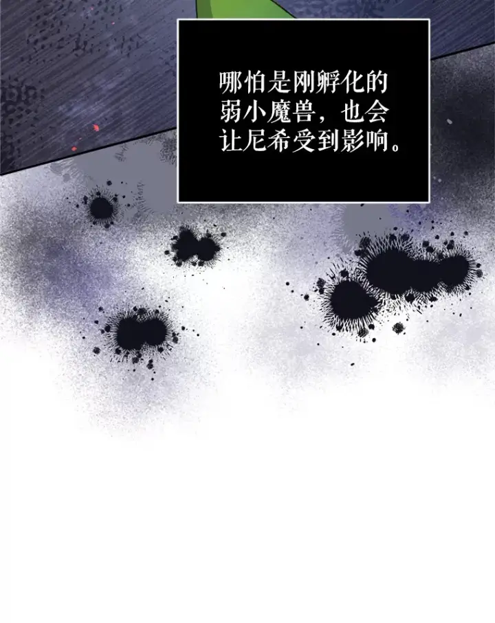 漫画《契约夫妻的每一夜》57.奇怪的村子第10张图