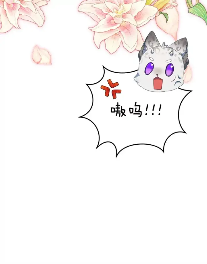 漫画《契约夫妻的每一夜》57.奇怪的村子第107张图