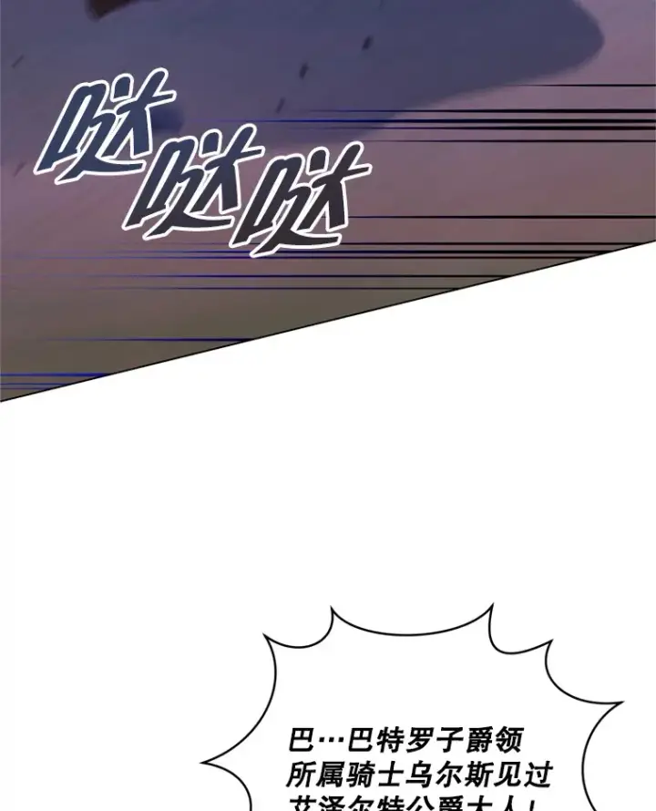 漫画《契约夫妻的每一夜》57.奇怪的村子第114张图