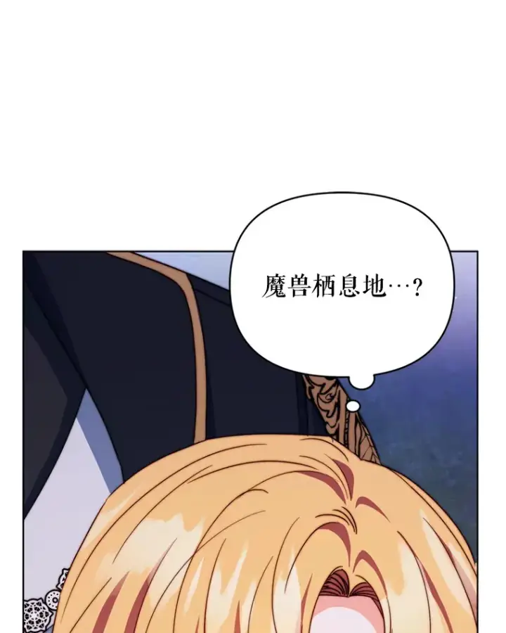 漫画《契约夫妻的每一夜》57.奇怪的村子第119张图