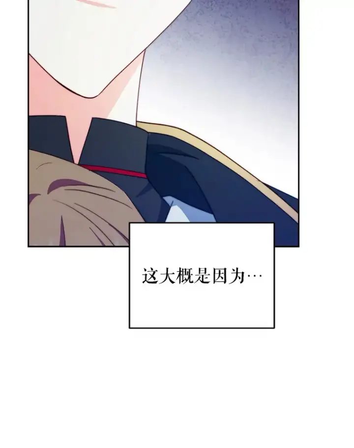 漫画《契约夫妻的每一夜》57.奇怪的村子第12张图