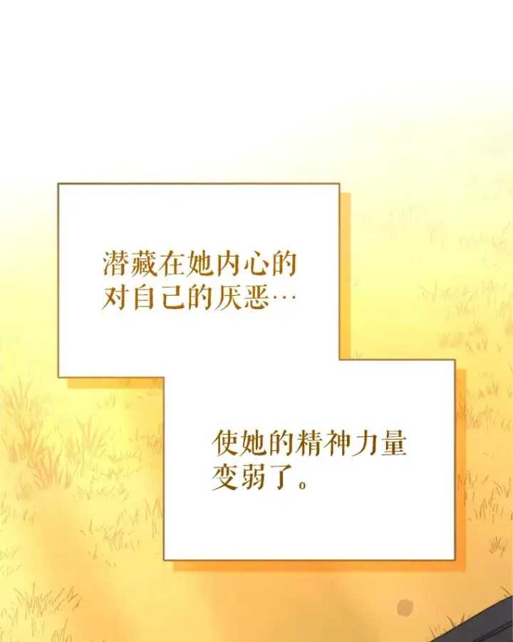 漫画《契约夫妻的每一夜》57.奇怪的村子第13张图
