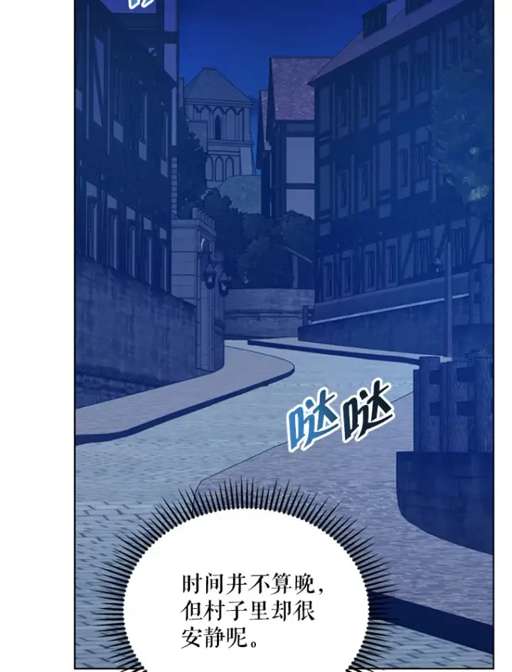 漫画《契约夫妻的每一夜》57.奇怪的村子第131张图