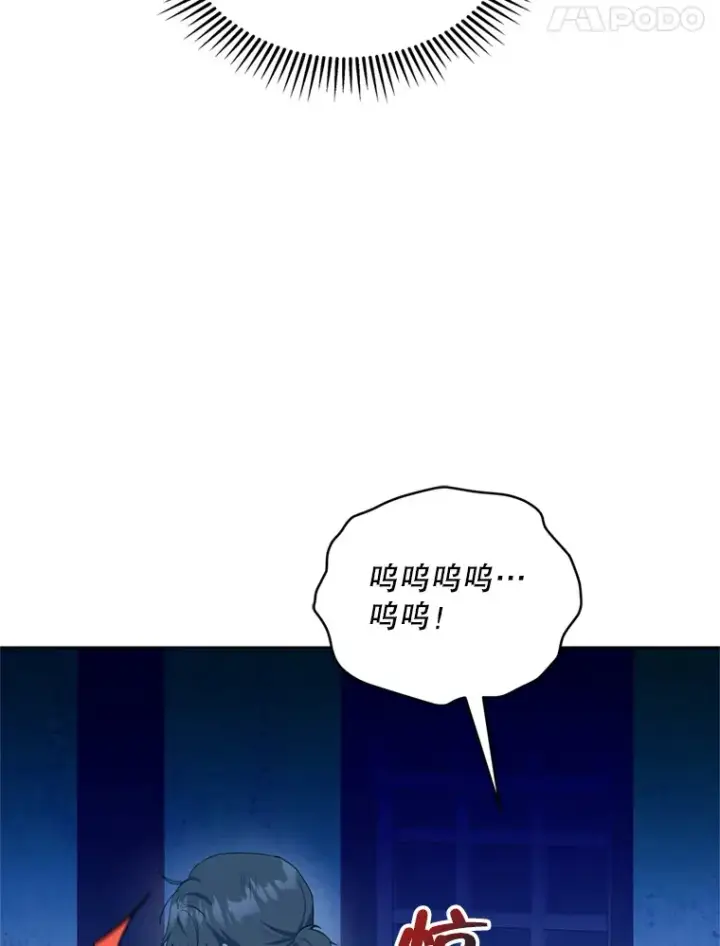 漫画《契约夫妻的每一夜》57.奇怪的村子第132张图