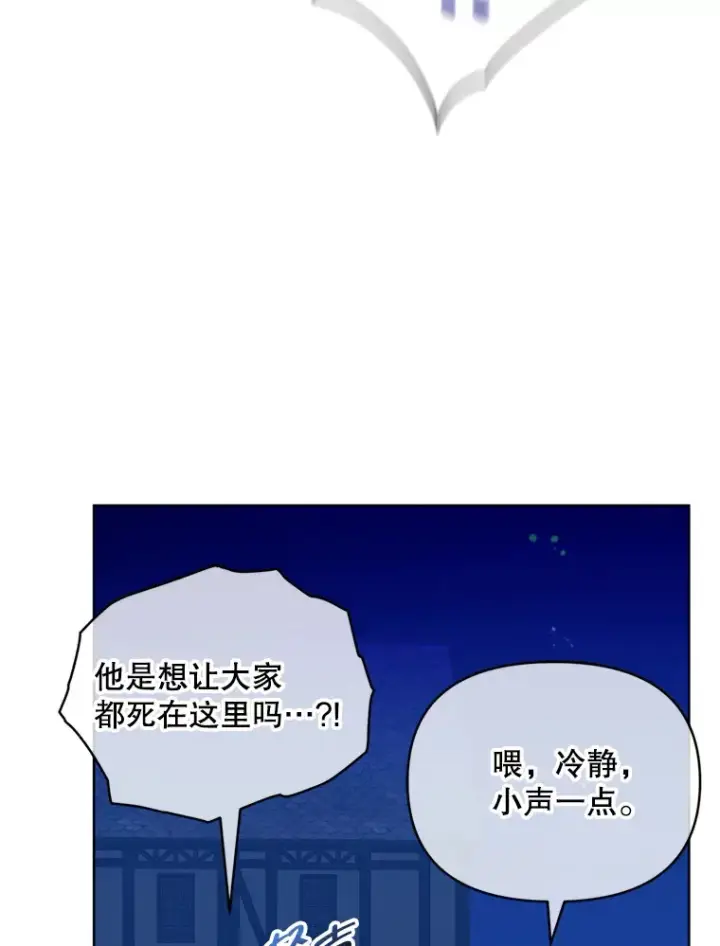 漫画《契约夫妻的每一夜》57.奇怪的村子第134张图