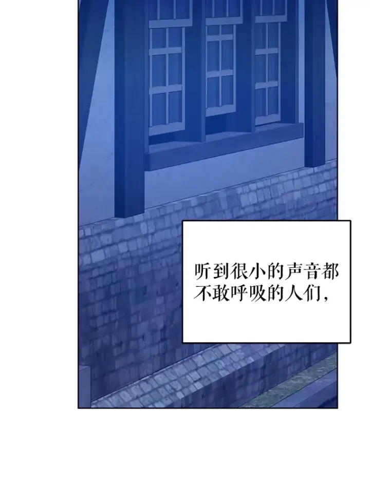 漫画《契约夫妻的每一夜》57.奇怪的村子第139张图