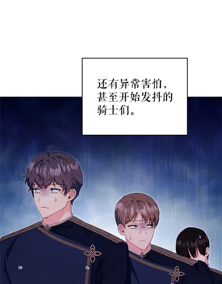漫画《契约夫妻的每一夜》57.奇怪的村子第140张图