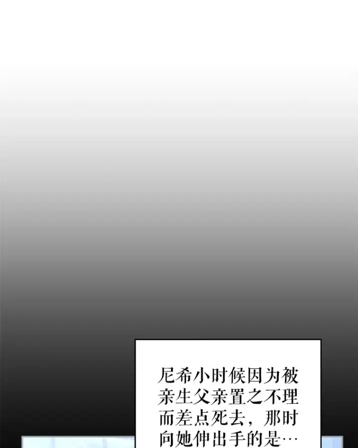 漫画《契约夫妻的每一夜》57.奇怪的村子第16张图